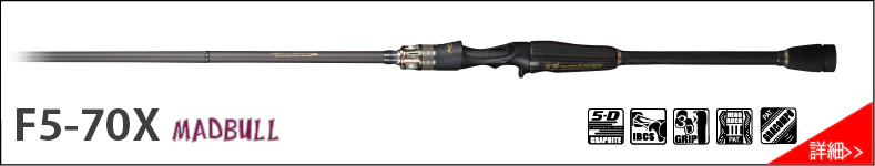 Destroyer P5 Casting Rods - Image 11