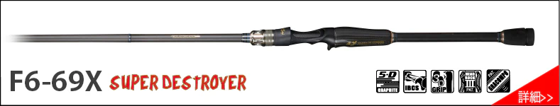 Destroyer P5 Casting Rods - Image 14