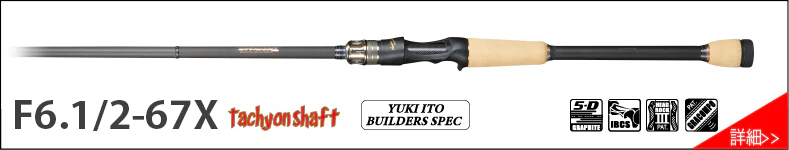 Destroyer P5 Casting Rods - Image 15