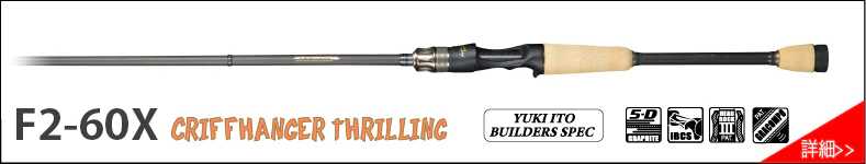 Destroyer P5 Casting Rods - Image 3