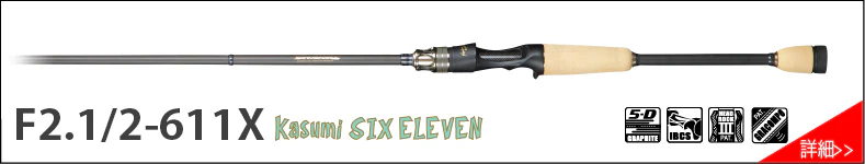 Destroyer P5 Casting Rods - Image 4