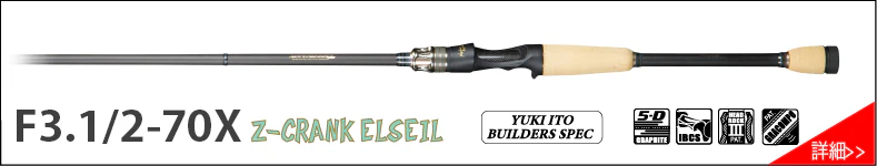 Destroyer P5 Casting Rods - Image 6