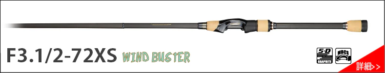 Destroyer P5 Spinning Rods - Image 5