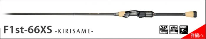 Destroyer P5 Spinning Rods - Image 7