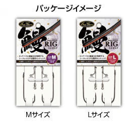 Eel Rig