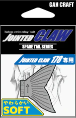 Jointed Crawler 178 Spare Tail Soft Type - Image 4