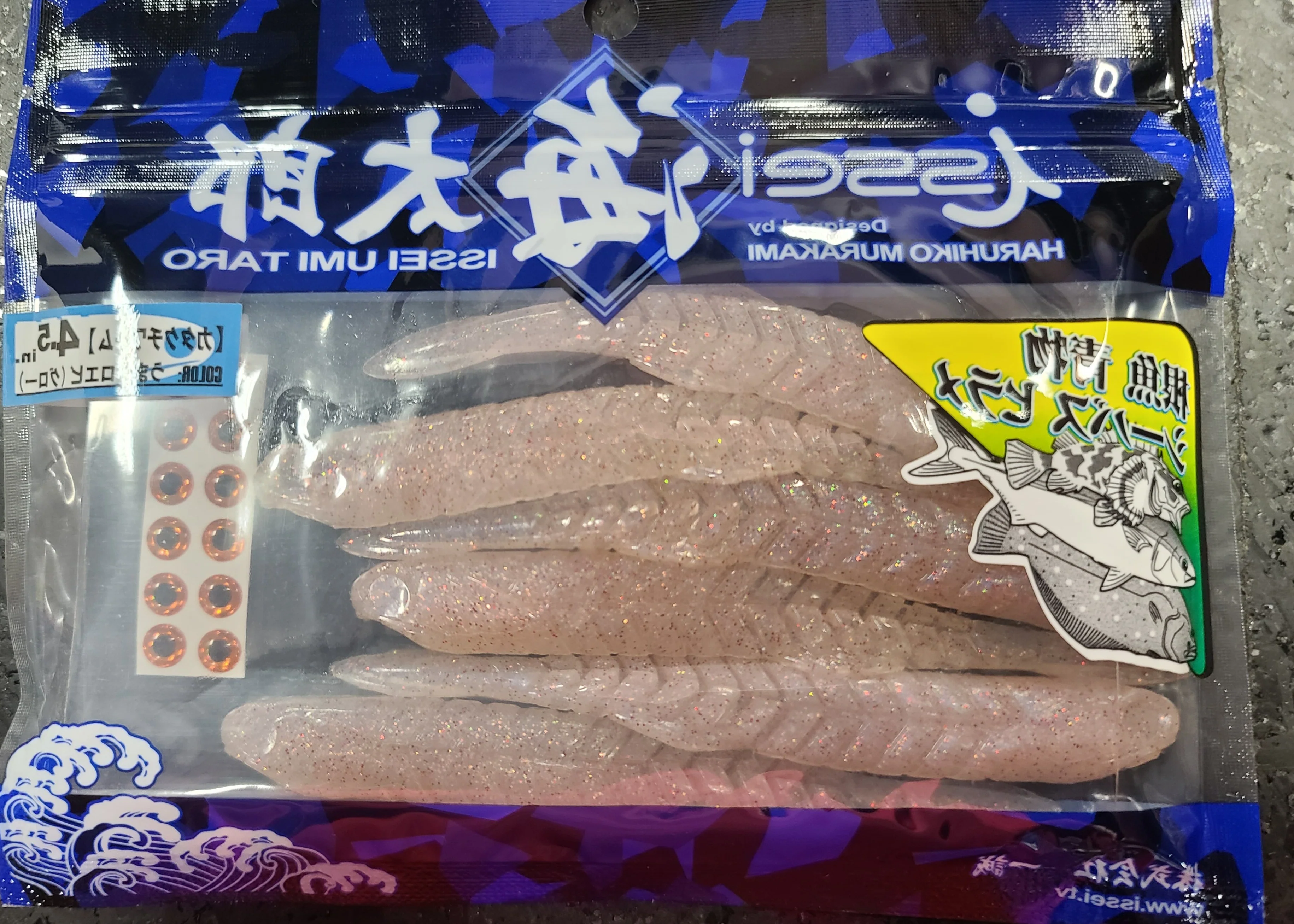 Katakuchi Worm Yavakune - Image 10