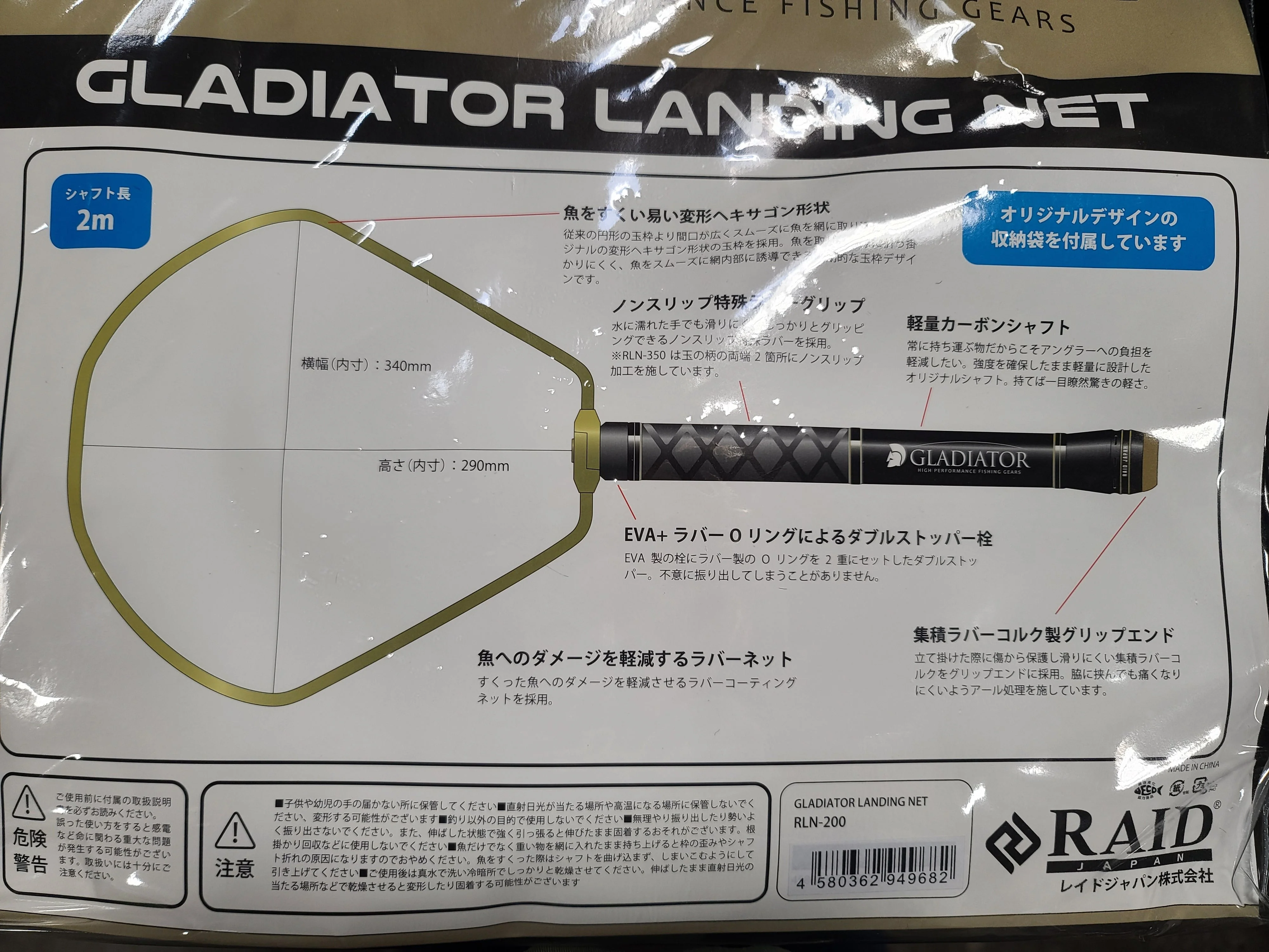 Gladiator Landing Net - Image 7