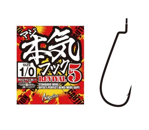 Maji Hiik Revival 5