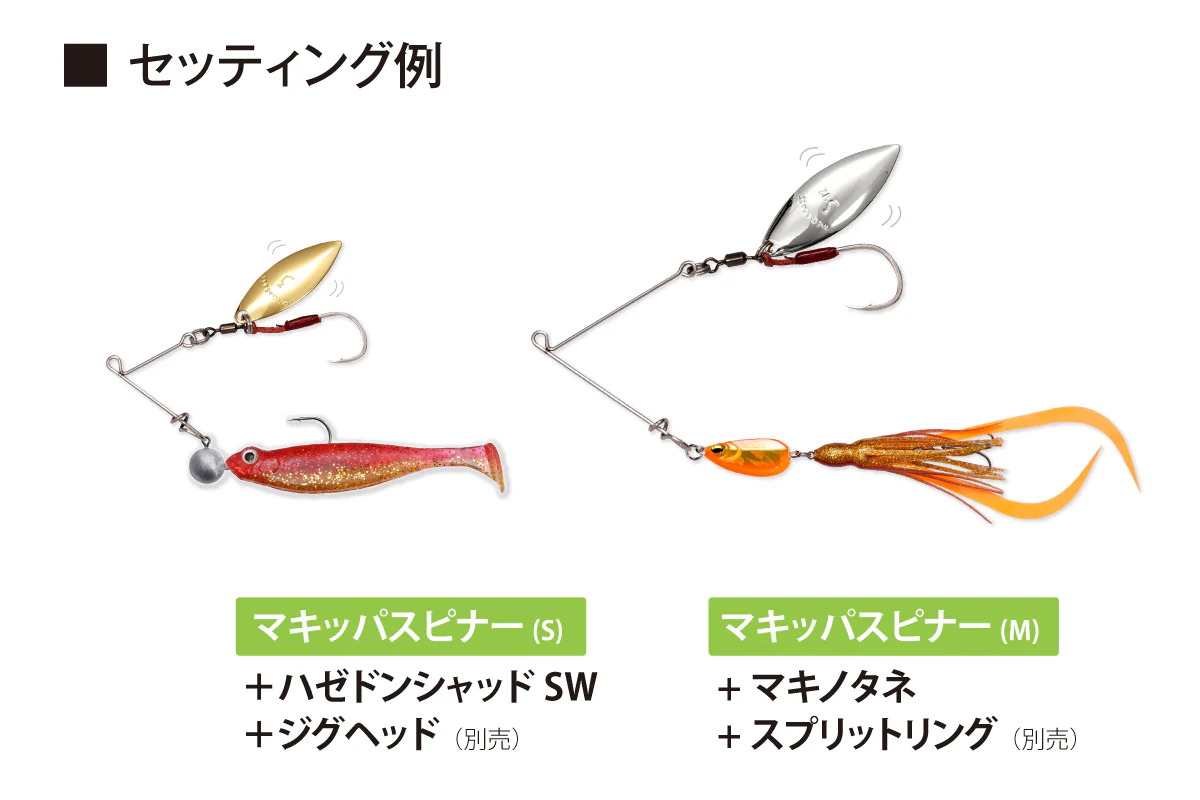 Makippa Spinner - Image 3