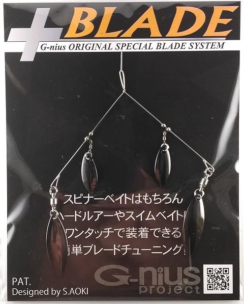 Plus Blade - Image 4