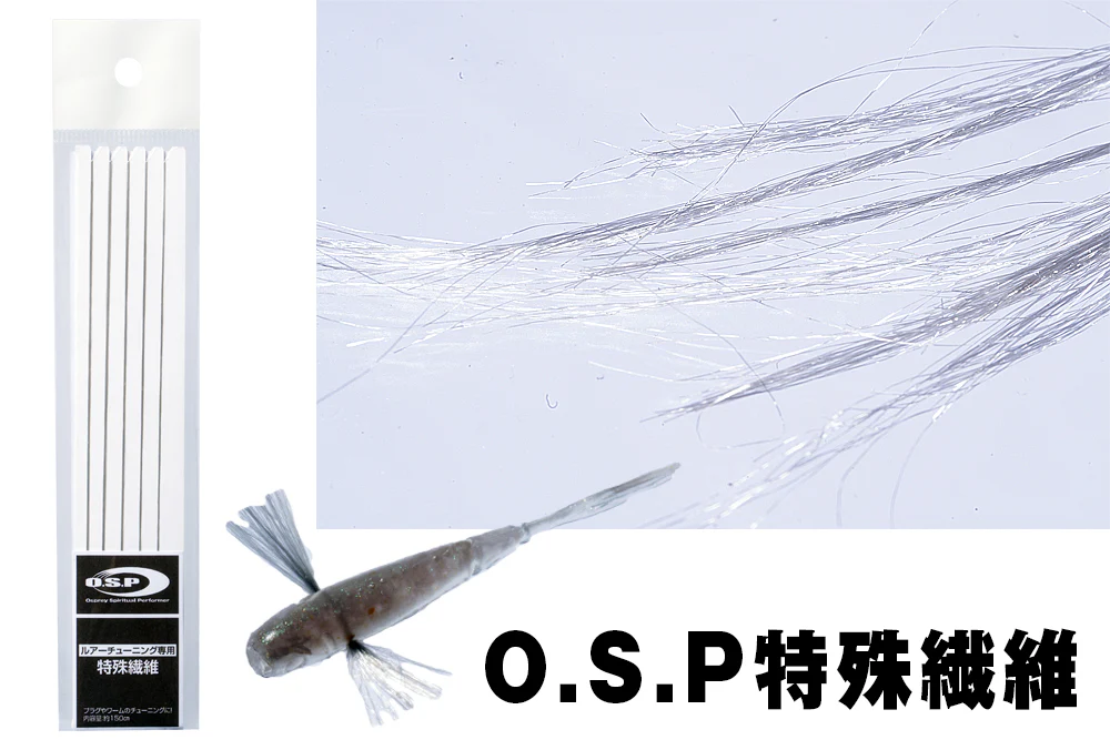Specialized Fiber for Lure Tuning