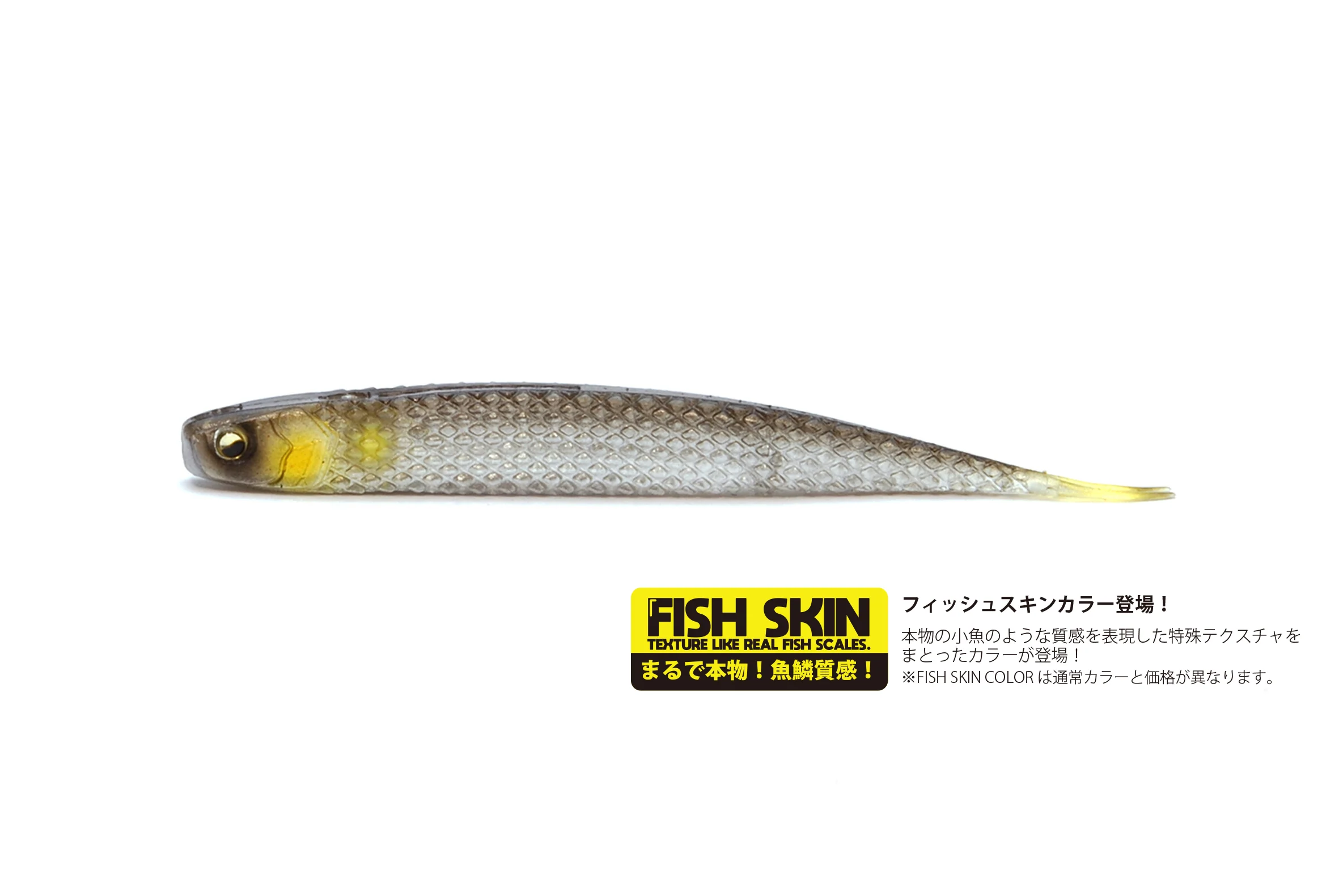 Super Fish Roller - Image 2